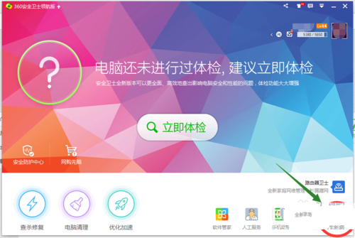 1495445294109369.png 360升级win10