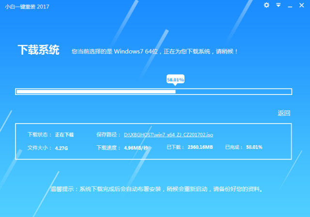 一键ghost装win7系统