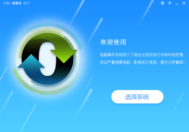 一键ghost装win7鹰王系统