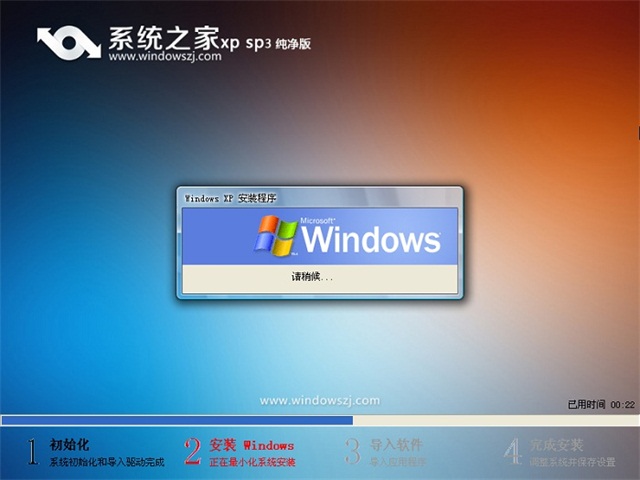 windows xp系统重装