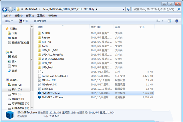 1499503679130713.png U盘量产工具