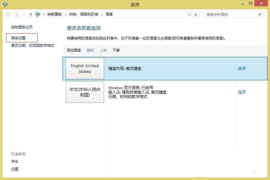 1493711889463021.jpg windows8输入法切换