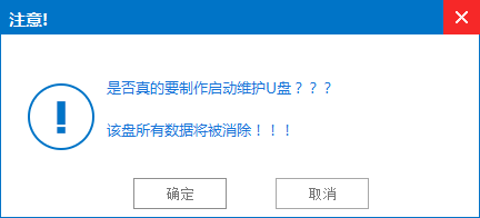 U盘制作win8 pe