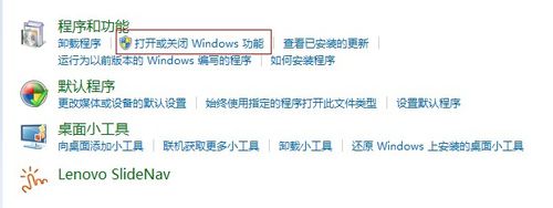 1493343458462032.jpg 系统之家win7安装iis