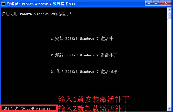 windows7 loader