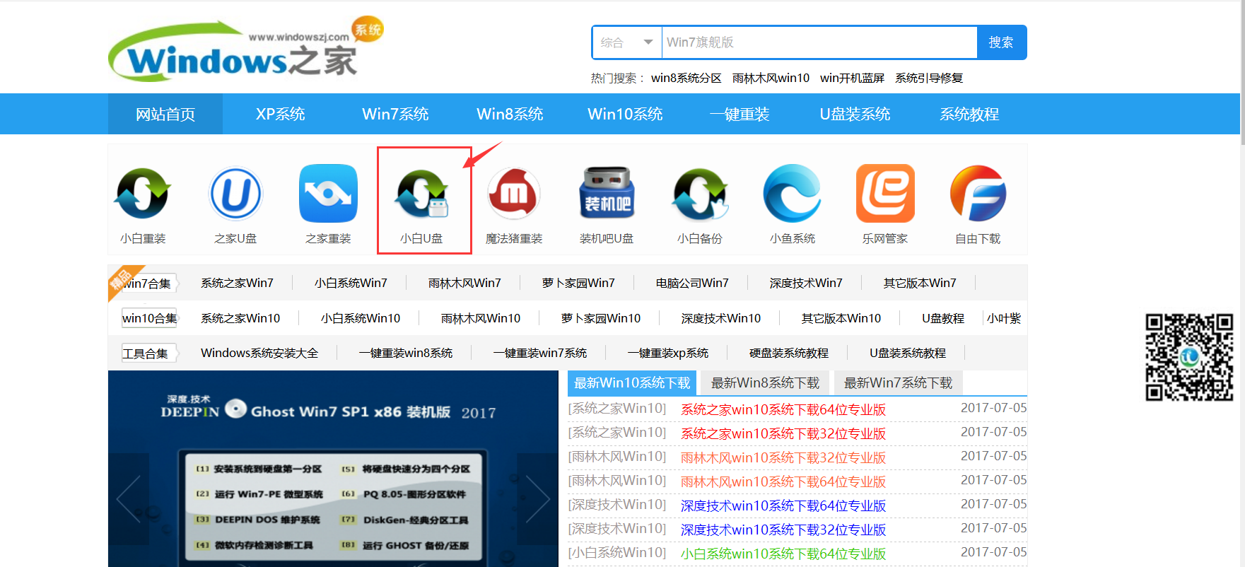 1501126304372181.png 系统之家