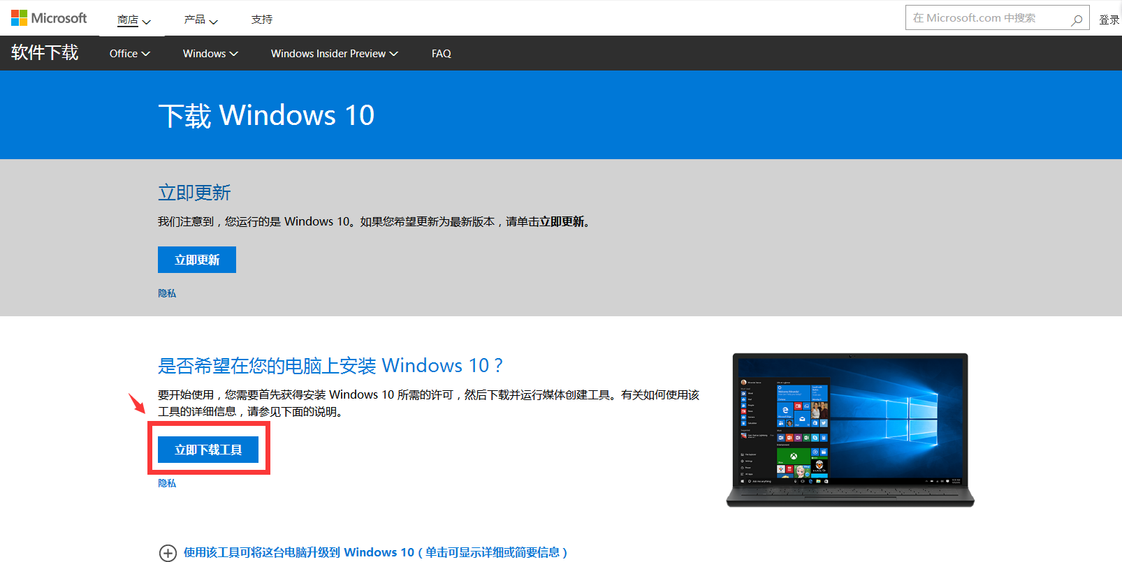 win10