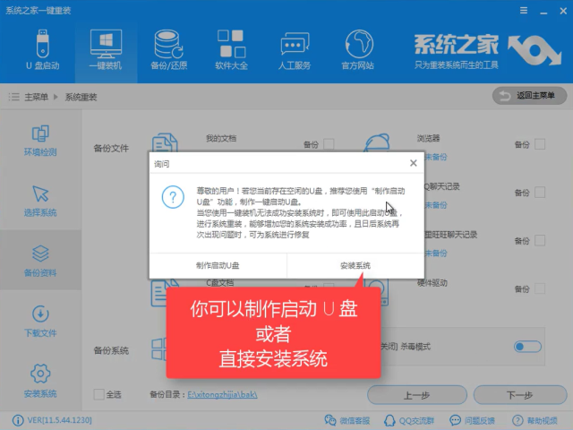 安装win7系统