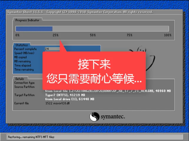 安装win7系统