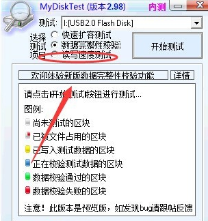 U盘读写速度制作详解