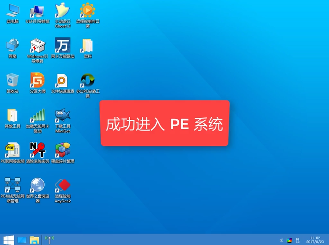 1503633269654513.png win7pe