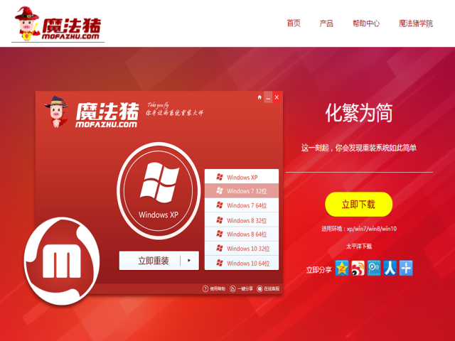 win10升级|2019最新win10升级安装图解