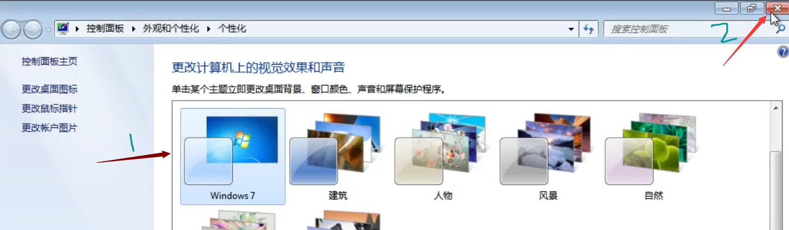 1504175293126603.png win7