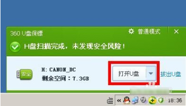 1505384572739587.png U盘杀毒