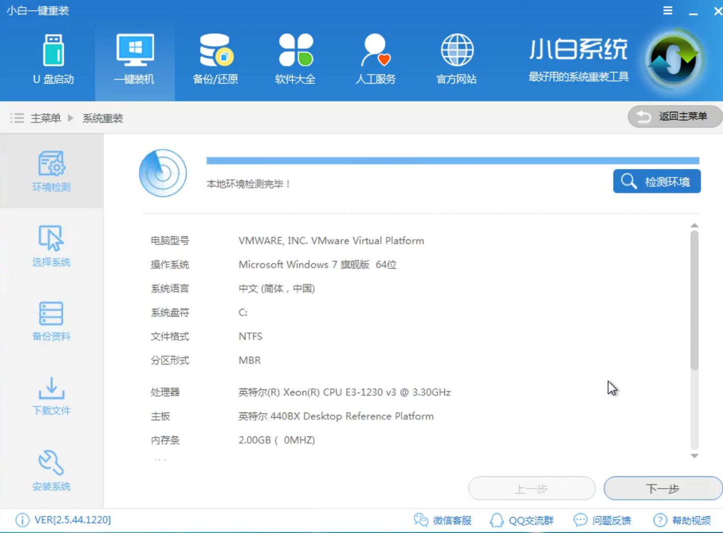 1504185539471800.png 一键安装