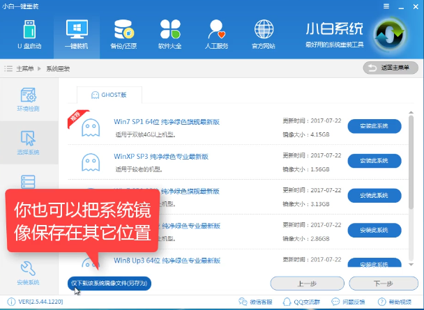 1504185931364479.png 一键安装