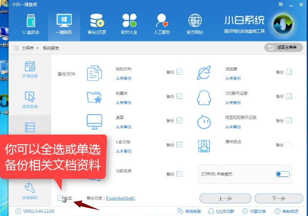 1504228236209177.png 一键安装