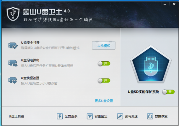 1504842745783565.png 金山U盘