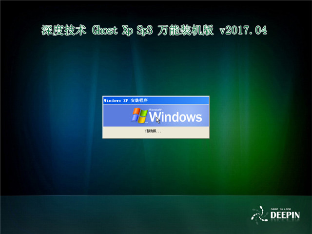 用u盘安装xp系统