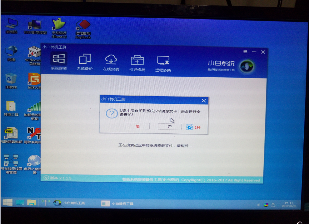 正版win10安装 正版win10安装