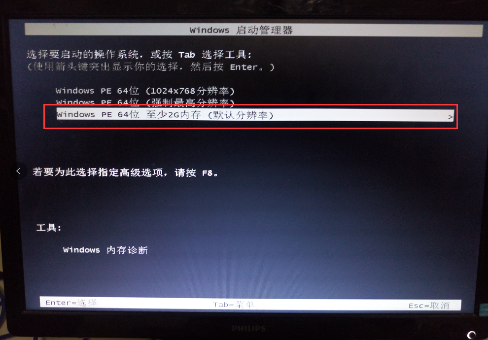 win10u盘安装 win10u盘安装