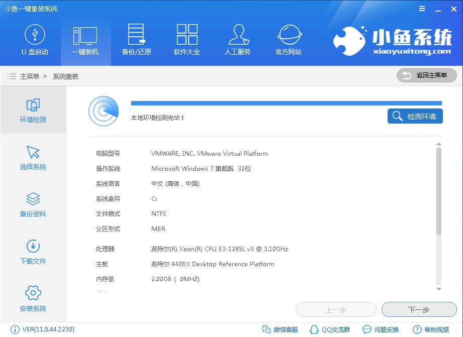 一键重装win10系统