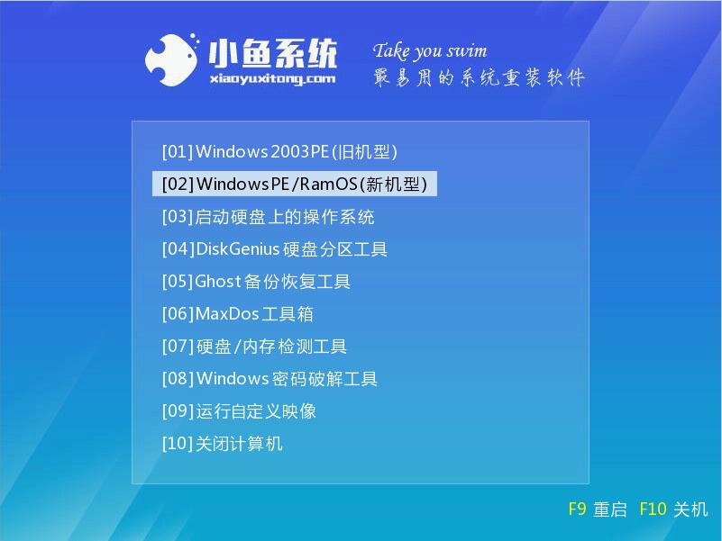 win7系统U盘安装