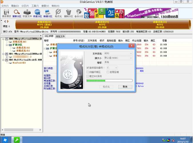 1505986577772635.png 分区硬盘