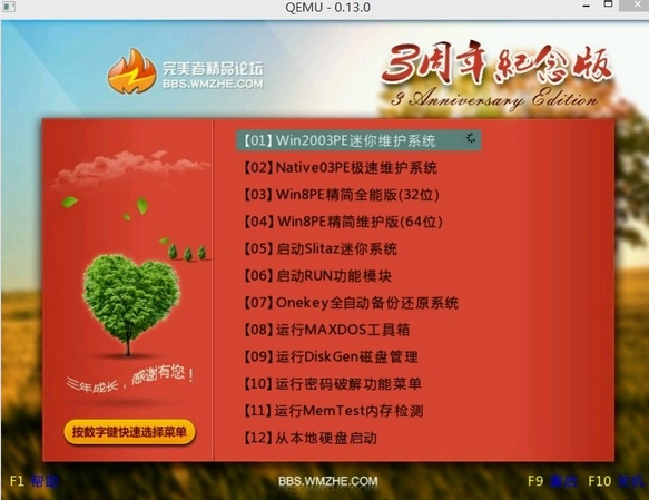 1505354660501578.png 完美者U盘