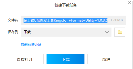 1504952717134538.png 修复u盘