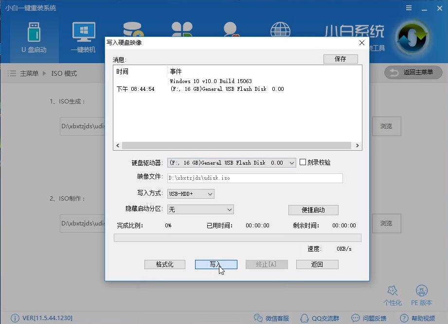 win10 iso刻录到u盘 win10 iso刻录到u盘