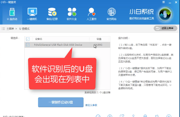 1505376377138695.png u盘