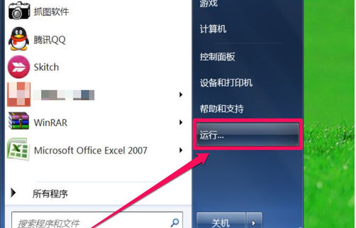 win7系统