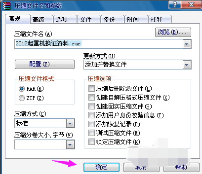 xp密码设置_xp怎么给文件夹设置密码_怎么设置电脑文件密码
