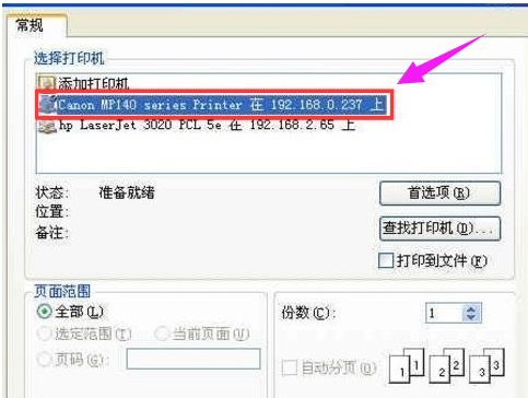 设置共享 设置共享