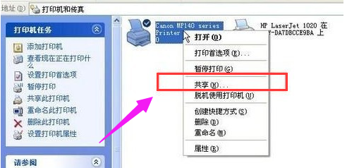 设置共享 设置共享