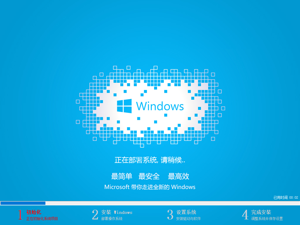 安装Windows7 安装Windows7