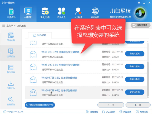 一键重装win7系统 一键重装win7系统