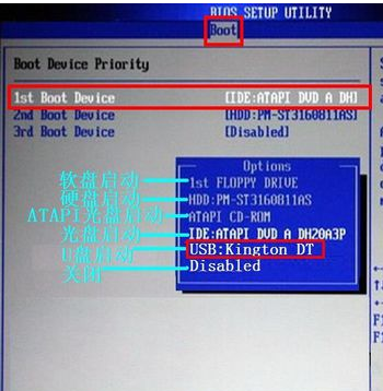 设置u盘启动 设置u盘启动