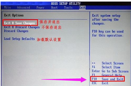 设置u盘启动 设置u盘启动