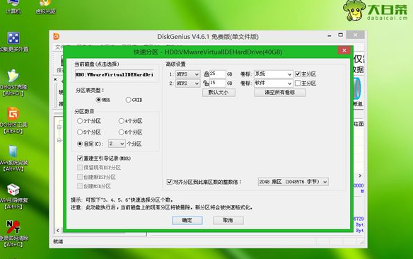 重装系统 重装系统