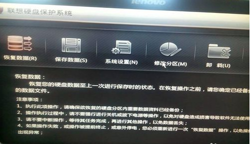 联想硬盘保护系统密码忘了_联想硬盘保护系统密码忘了
