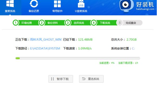 重新安装 重新安装