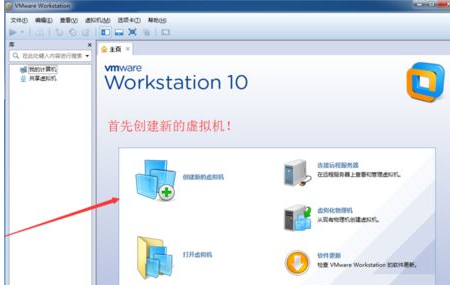 安装虚拟机 安装虚拟机