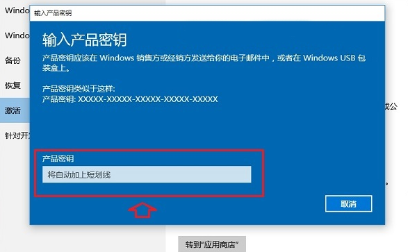 win10产品密钥