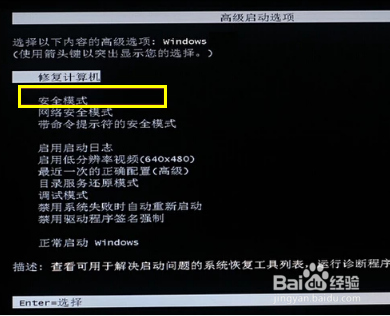 i6 dfu模式怎么进_笔记本电脑安全模式怎么进_暗黑破坏神3怎么进专家模式