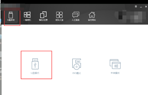 黑鲨装系统,小鱼教您怎么用黑鲨装系统