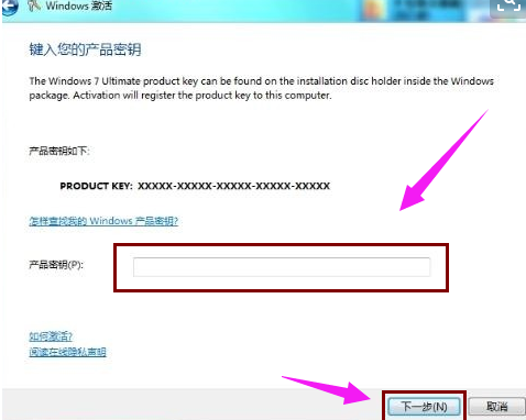 win7产品密钥