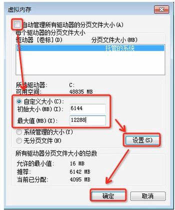 设置虚拟