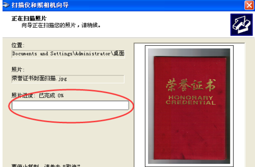 打印机扫描 打印机扫描